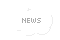 更新記録