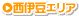 ���ɓ��G���A