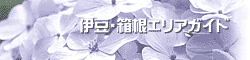 �ɓ��E�����G���A�K�C�h