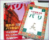 るるぶ＆ブルーガイド