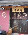 適当写真・入口
