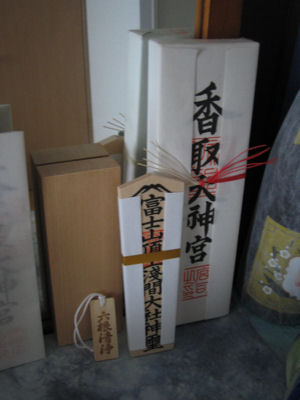 木札を祀る