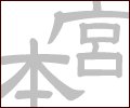 熊野本宮大社