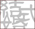 妹の結婚式