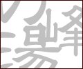 湯の峰温泉