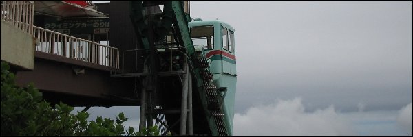 クライミング・カー