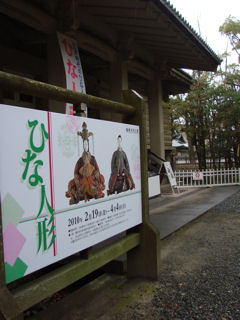 鎌倉国宝館ひな人形展