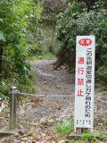 通行禁止