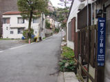 鎌倉街道から分かれて入る