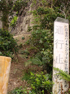 通行止め案内
