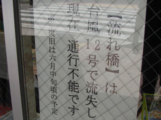 流れ橋