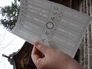 貴船神社・水占い