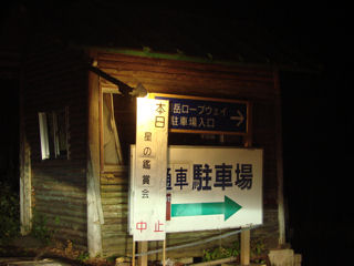 悪天候のため中止
