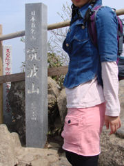 女体山山頂
