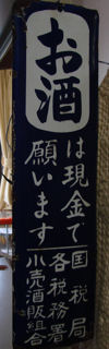 現金以外の何で払うのか・・？