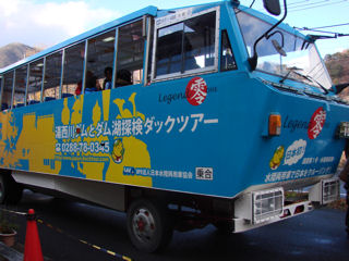 水陸両用バス