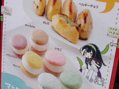 スイートポテト購入